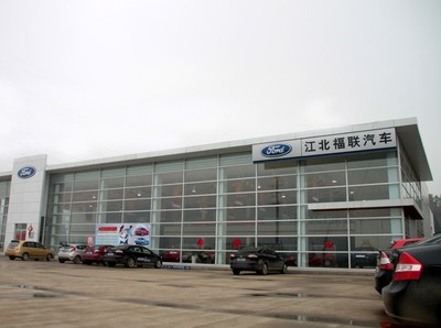 【圖】店鋪圖片_南京江北福聯(lián)汽車銷售_車商匯_汽車之家